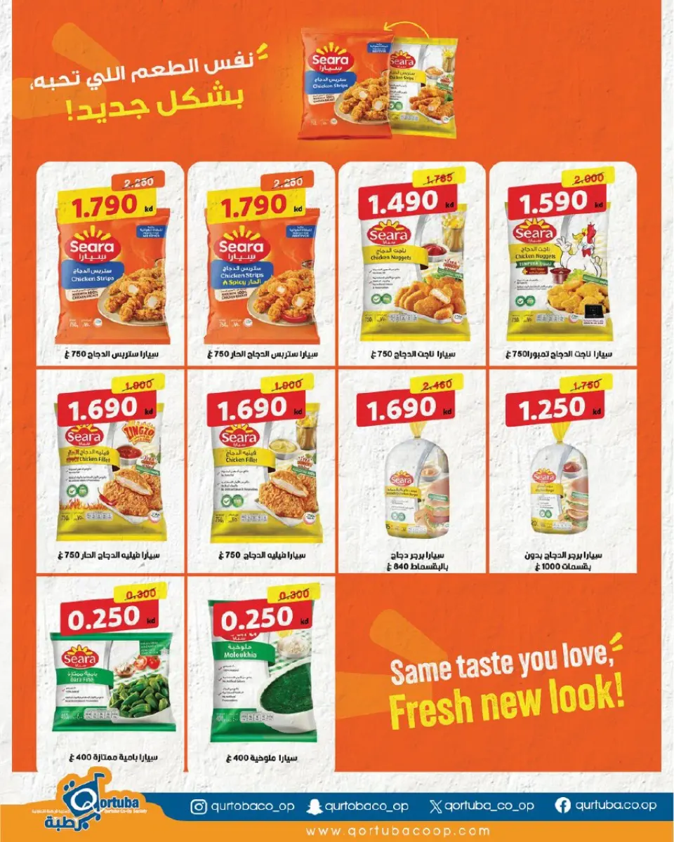 Qortuba co-op offers from 20 to 23 May 2026 Central Market Festival - Page 16