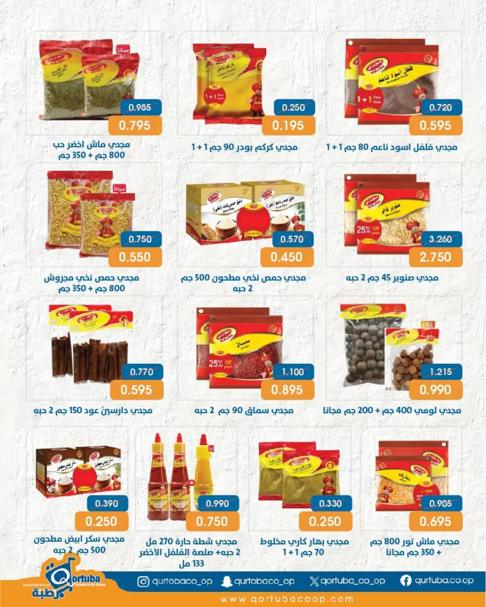 Qortuba co-op offers from 20 to 23 May 2026 Central Market Festival - Page 12