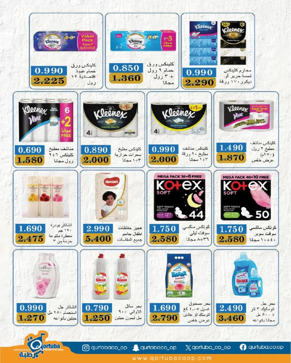 Qortuba co-op offers from 20 to 23 May 2026 Central Market Festival - Page 17