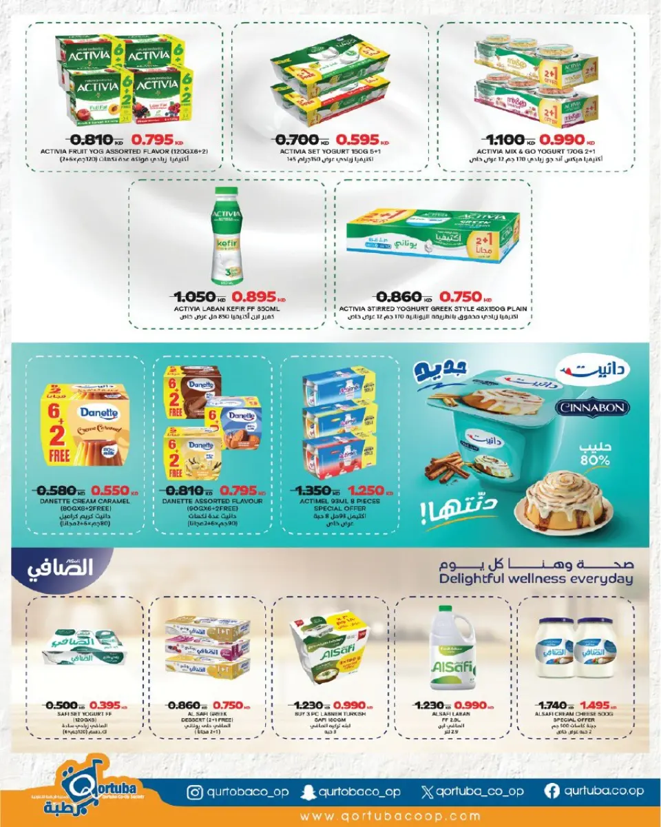 Qortuba co-op offers from 20 to 23 May 2026 Central Market Festival - Page 9