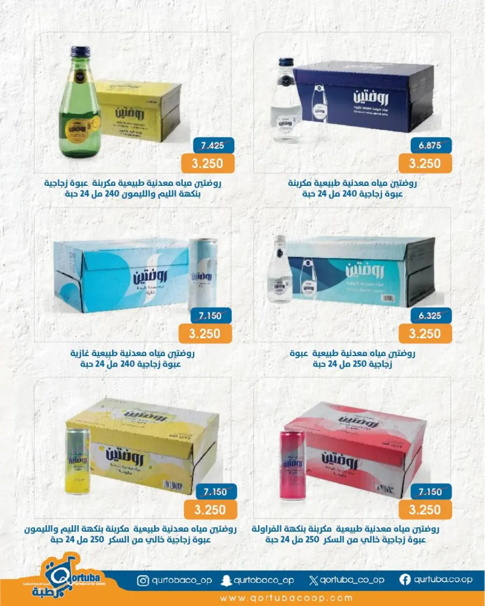 Qortuba co-op offers from 20 to 23 May 2026 Central Market Festival - Page 13