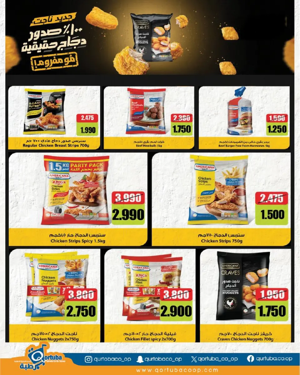 Qortuba co-op offers from 20 to 23 May 2026 Central Market Festival - Page 26