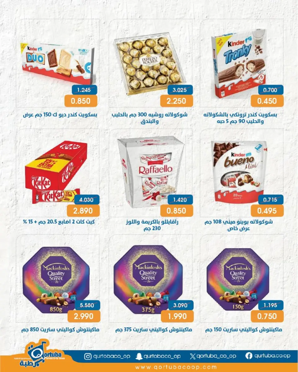 Qortuba co-op offers from 20 to 23 May 2026 Central Market Festival - Page 35