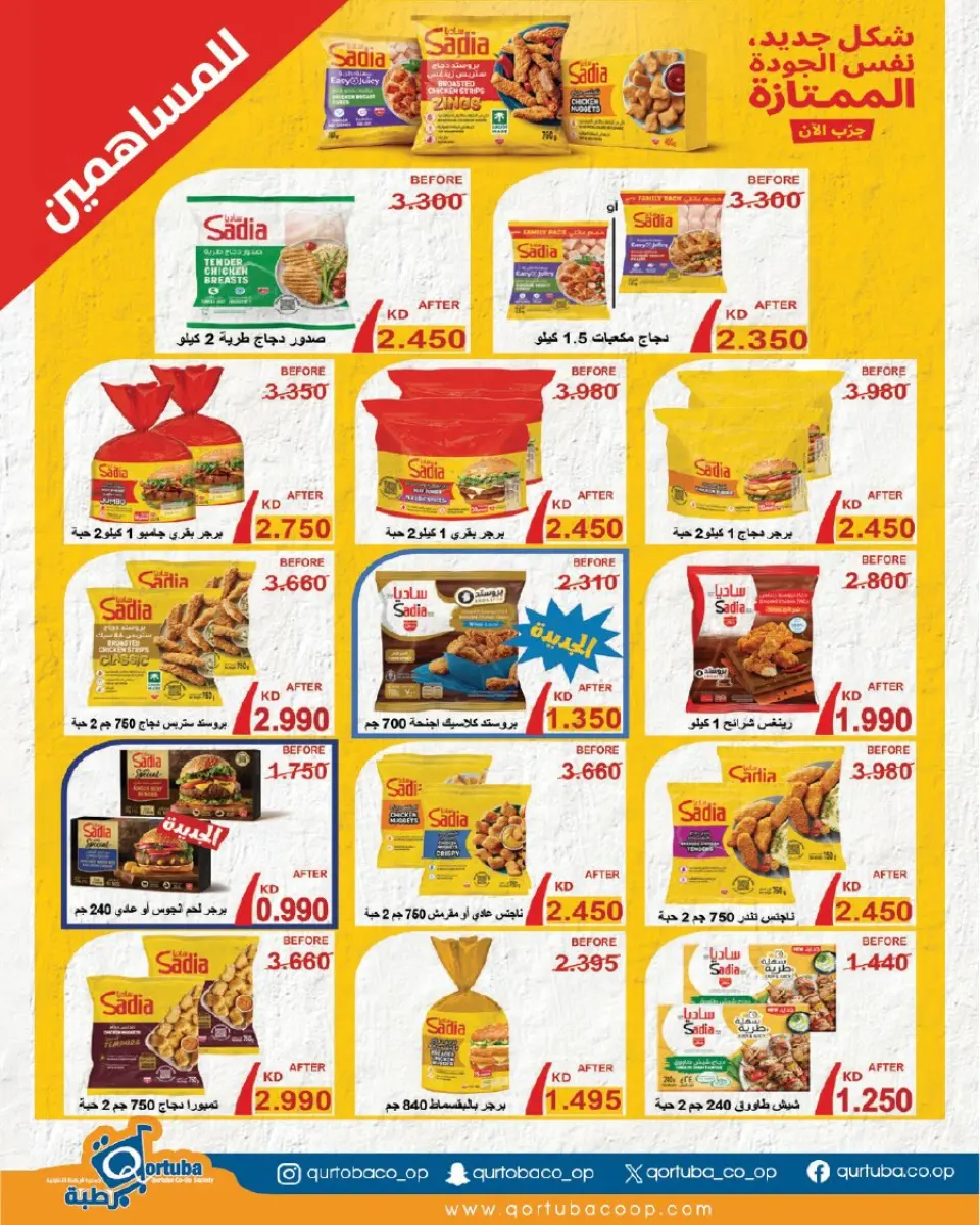 Qortuba co-op offers from 20 to 23 May 2026 Central Market Festival - Page 39