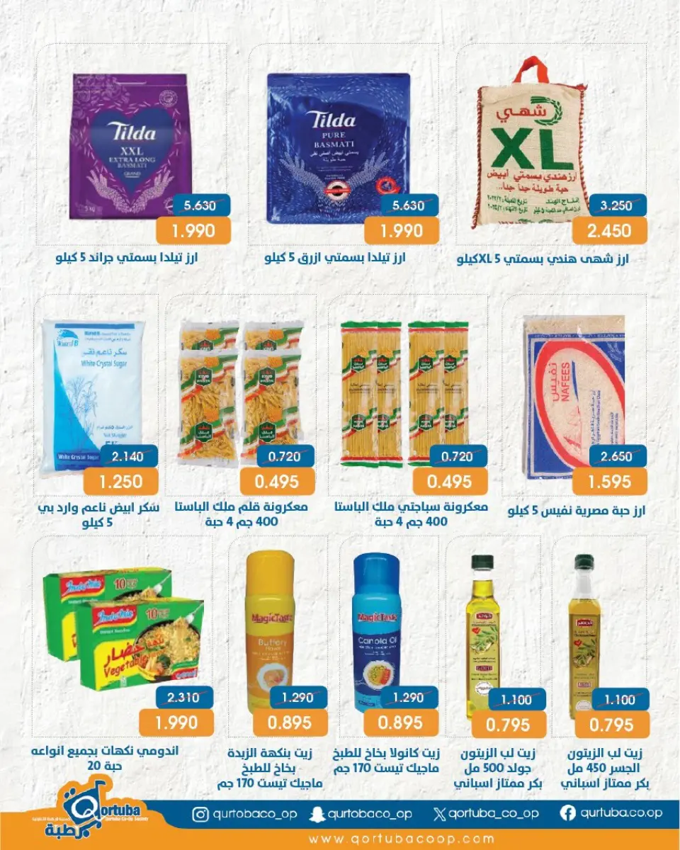 Qortuba co-op offers from 20 to 23 May 2026 Central Market Festival - Page 34