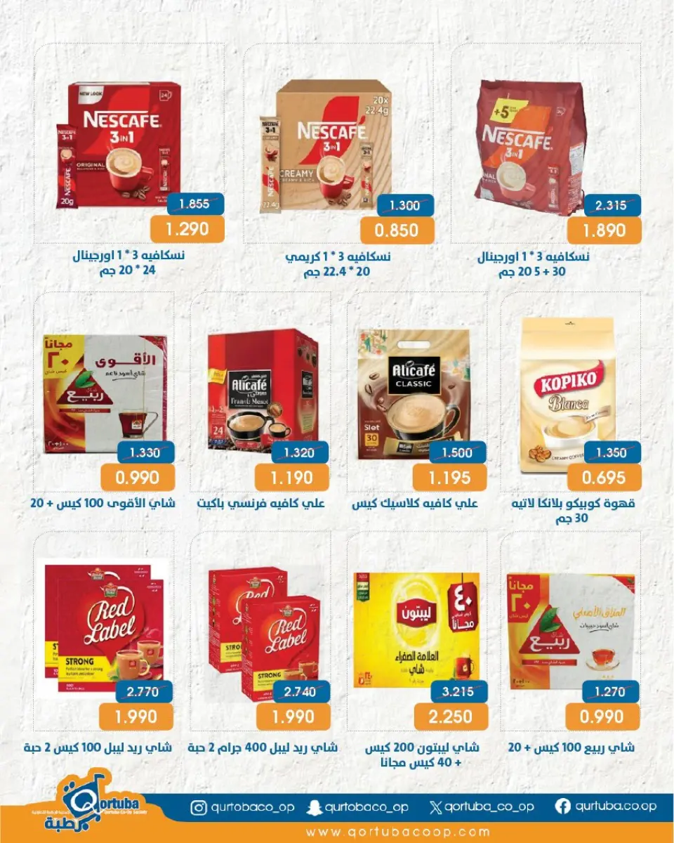 Qortuba co-op offers from 20 to 23 May 2026 Central Market Festival - Page 25