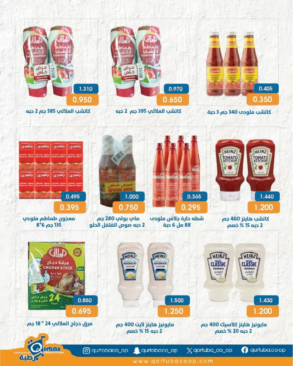 Qortuba co-op offers from 20 to 23 May 2026 Central Market Festival - Page 22
