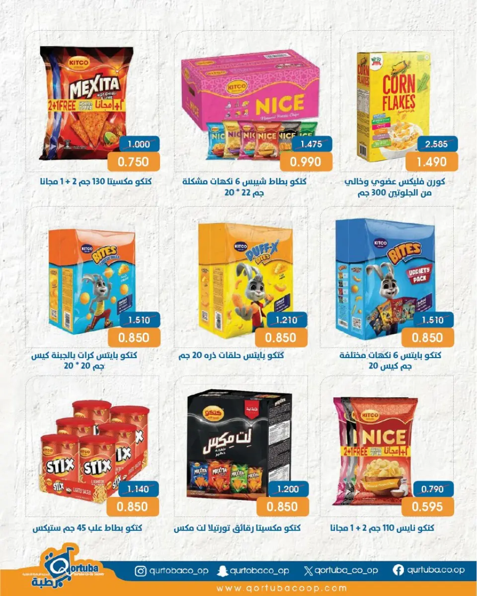 Qortuba co-op offers from 20 to 23 May 2026 Central Market Festival - Page 15