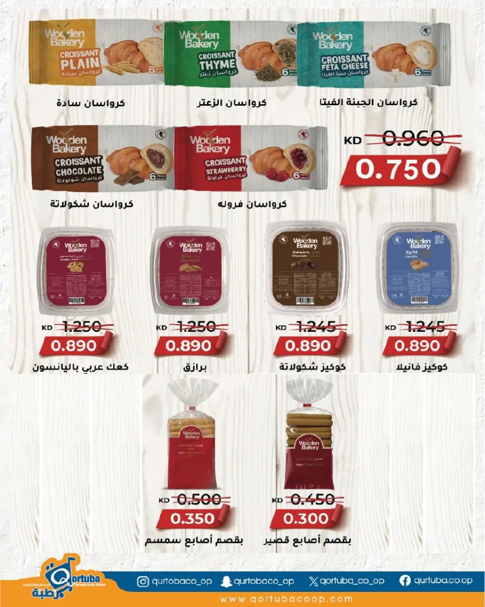 Qortuba co-op offers from 20 to 23 May 2026 Central Market Festival - Page 19