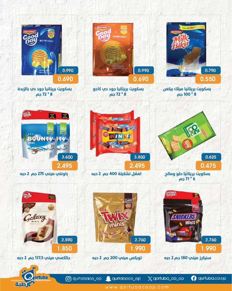 Qortuba co-op offers from 20 to 23 May 2026 Central Market Festival - Page 23
