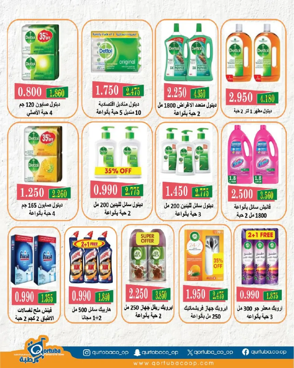 Qortuba co-op offers from 20 to 23 May 2026 Central Market Festival - Page 27