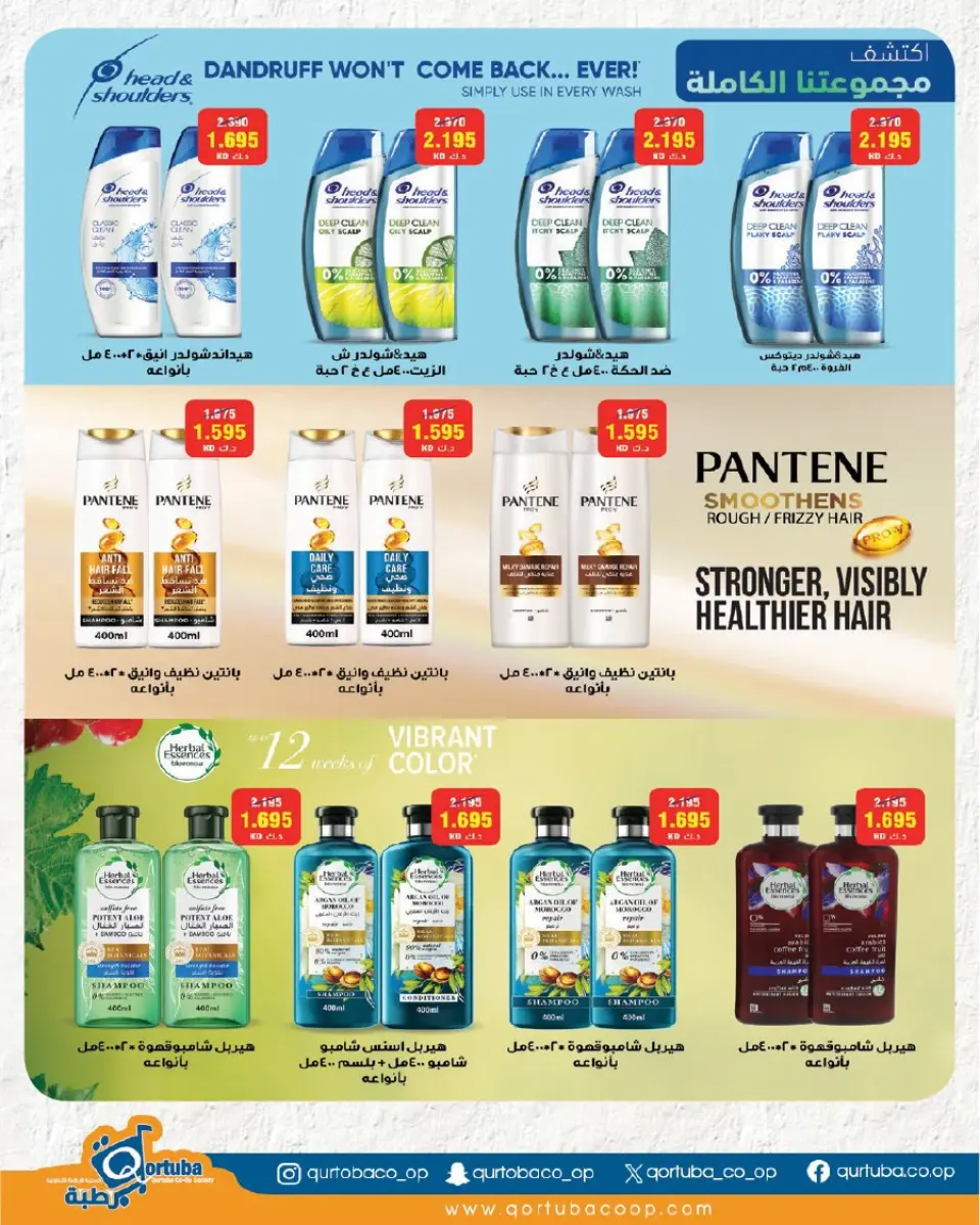 Qortuba co-op offers from 20 to 23 May 2026 Central Market Festival - Page 18