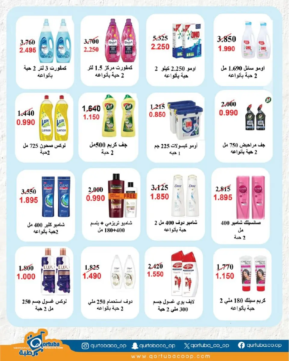 Qortuba co-op offers from 20 to 23 May 2026 Central Market Festival - Page 8