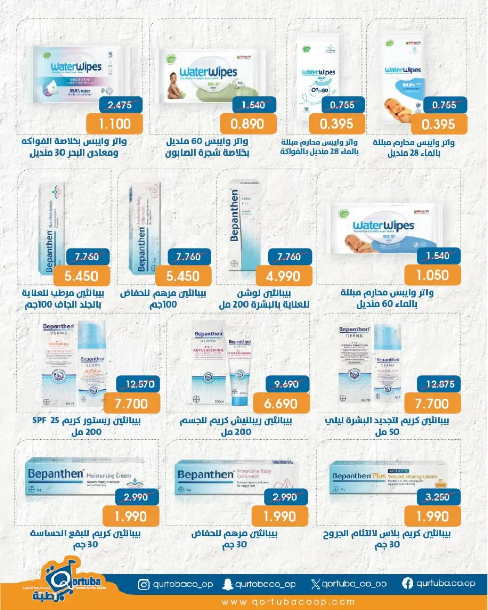 Qortuba co-op offers from 20 to 23 May 2026 Central Market Festival - Page 6