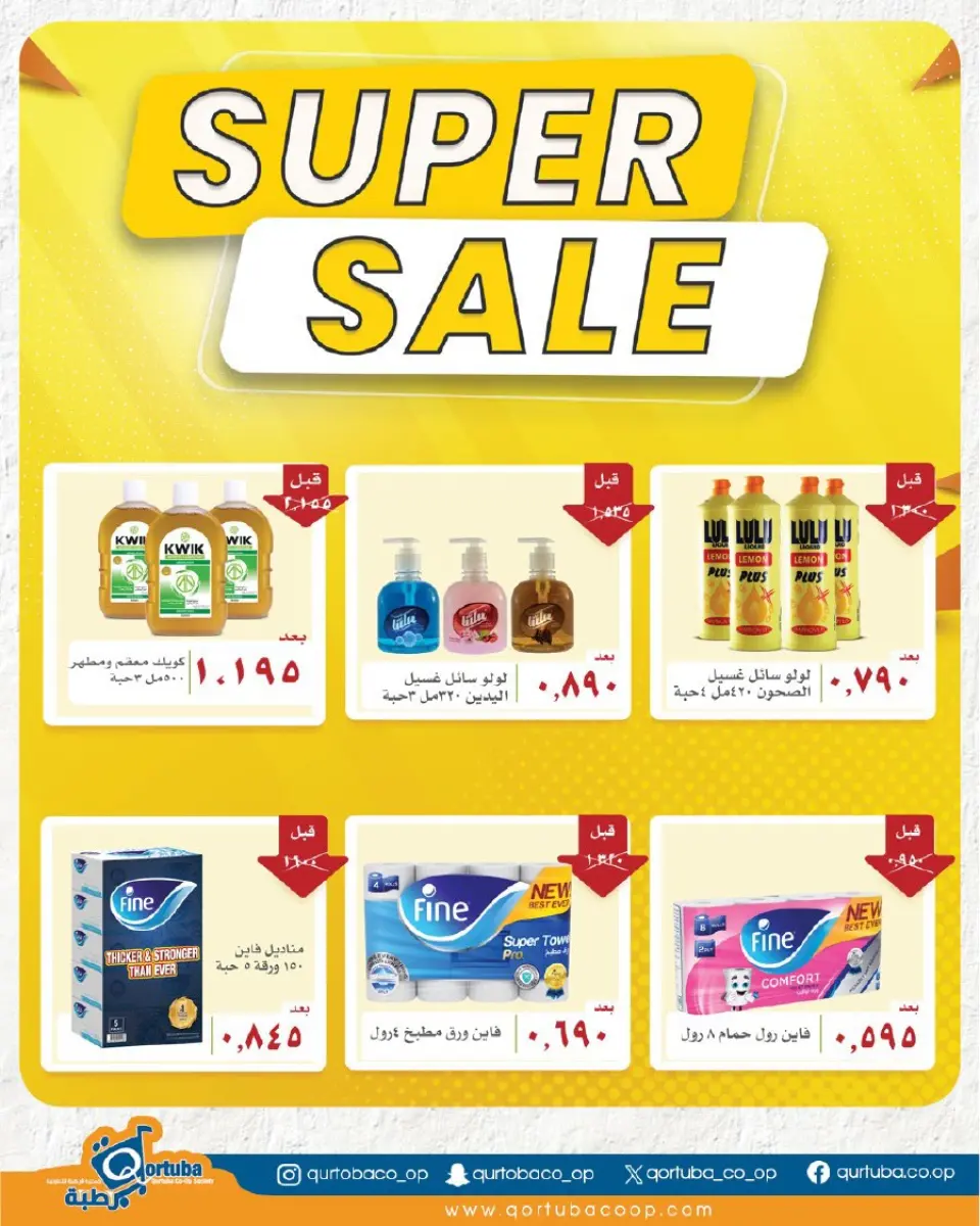 Qortuba co-op offers from 20 to 23 May 2026 Central Market Festival - Page 7