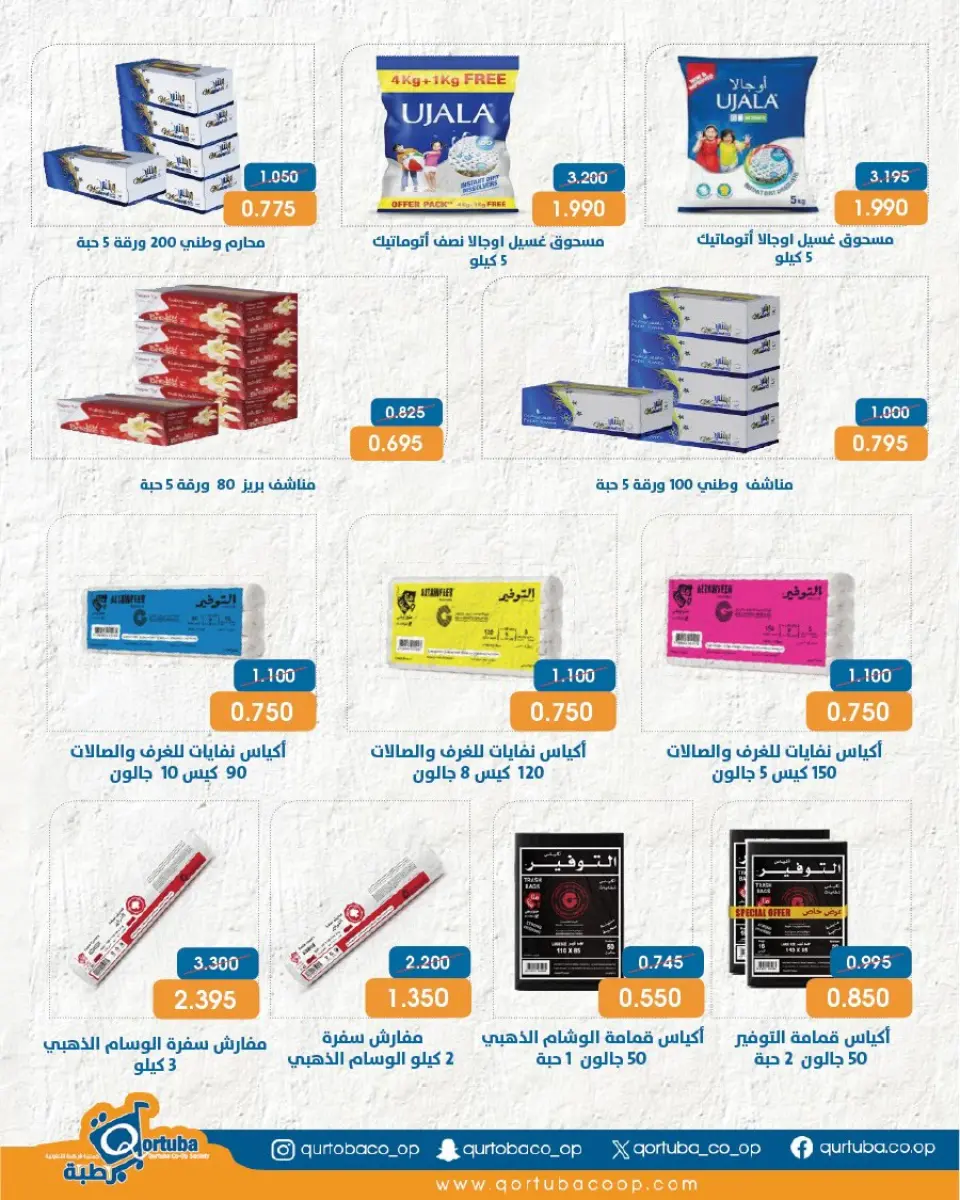 Qortuba co-op offers from 20 to 23 May 2026 Central Market Festival - Page 31