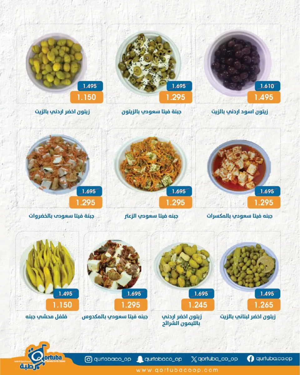 Qortuba co-op offers from 20 to 23 May 2026 Central Market Festival - Page 5
