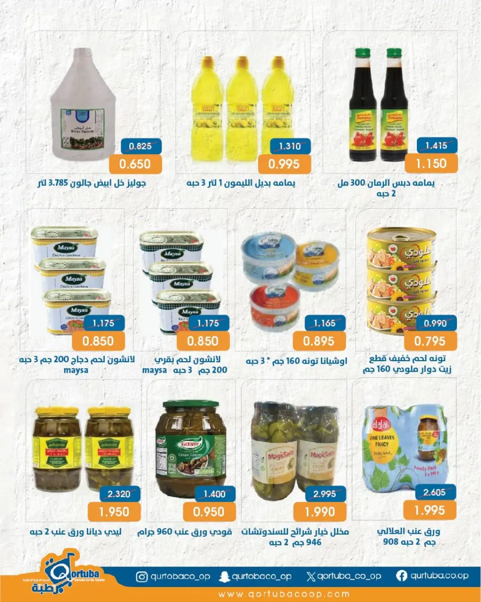 Qortuba co-op offers from 20 to 23 May 2026 Central Market Festival - Page 2