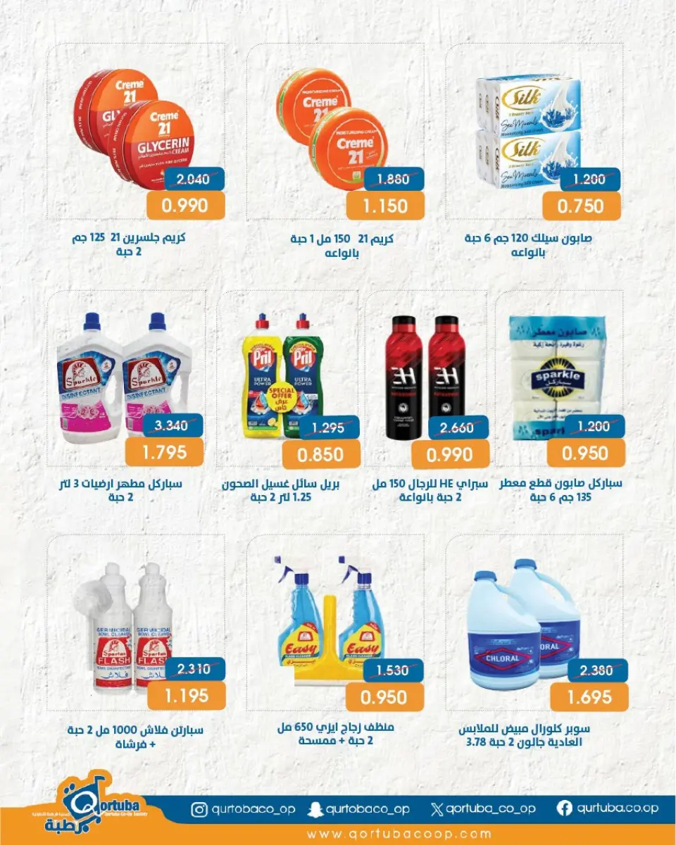 Qortuba co-op offers from 20 to 23 May 2026 Central Market Festival - Page 37
