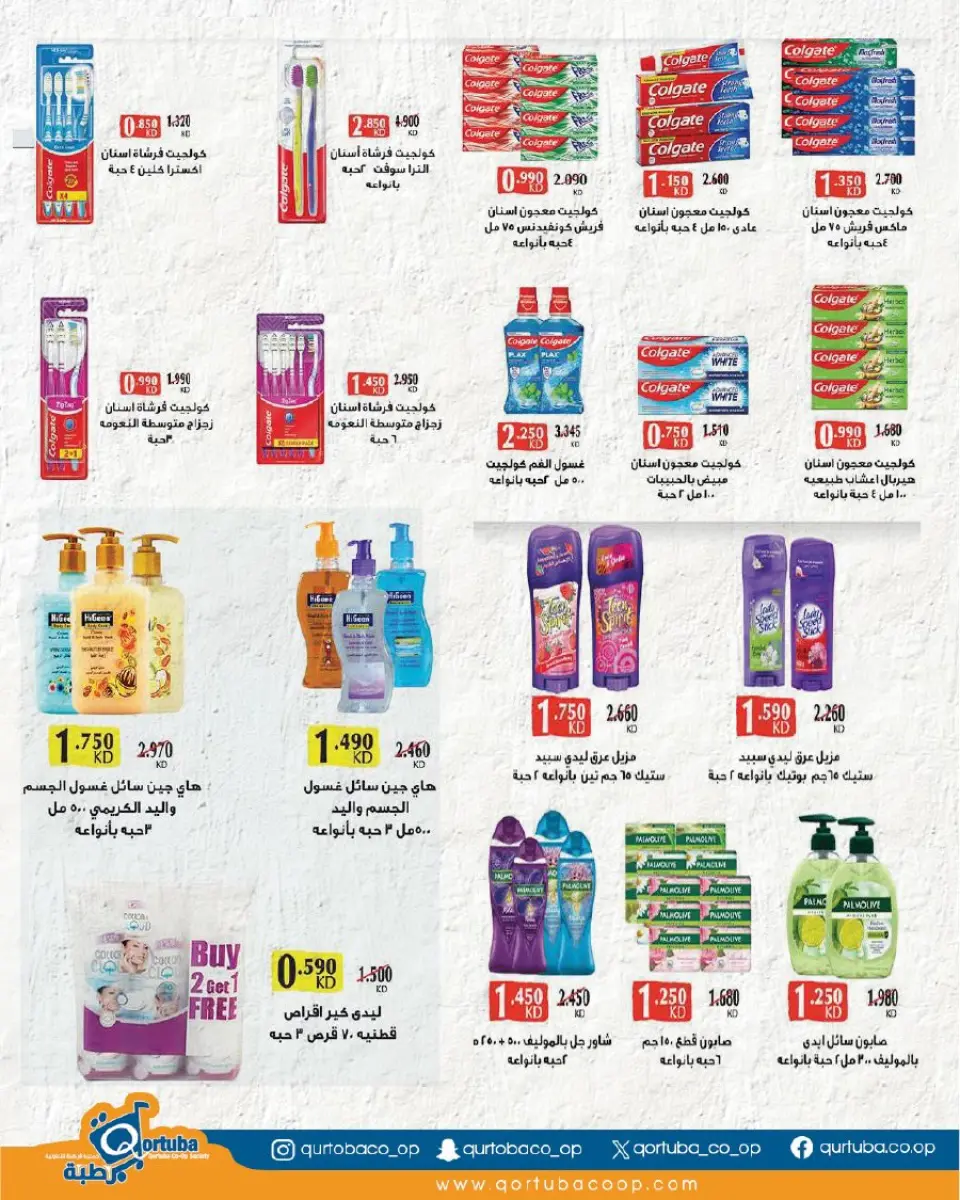 Qortuba co-op offers from 20 to 23 May 2026 Central Market Festival - Page 24