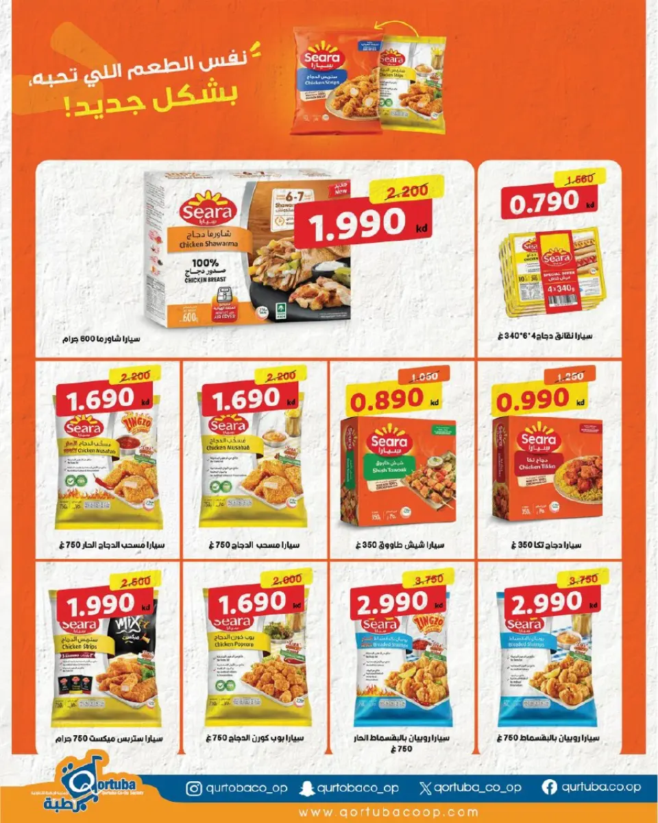 Qortuba co-op offers from 20 to 23 May 2026 Central Market Festival - Page 36