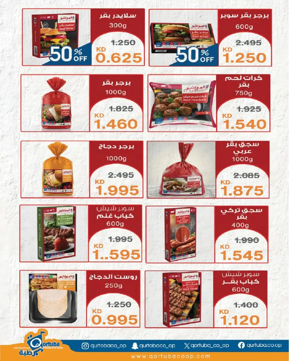 Qortuba co-op offers from 20 to 23 May 2026 Central Market Festival - Page 11