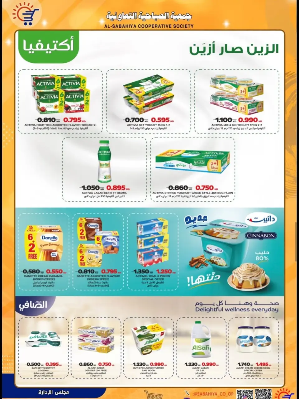 Sabahiya co-op offers from 20 to 31 May 2026 Eid Al Adha Sale - Page 6