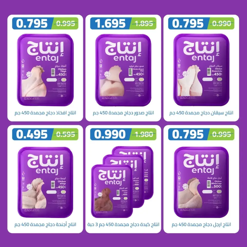 Eshbelia co-op Kuwait offers from 20 to 26 May 2026 May Sale - Page 2