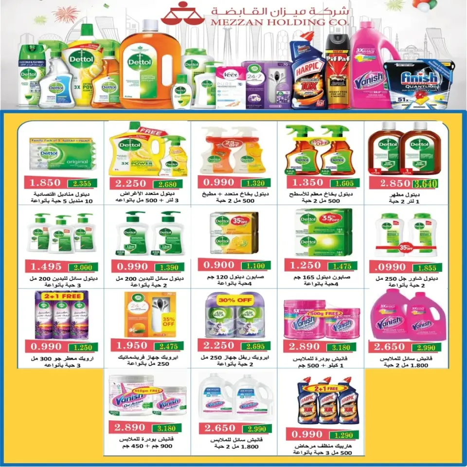 Eshbelia co-op Kuwait offers from 20 to 26 May 2026 May Sale - Page 33