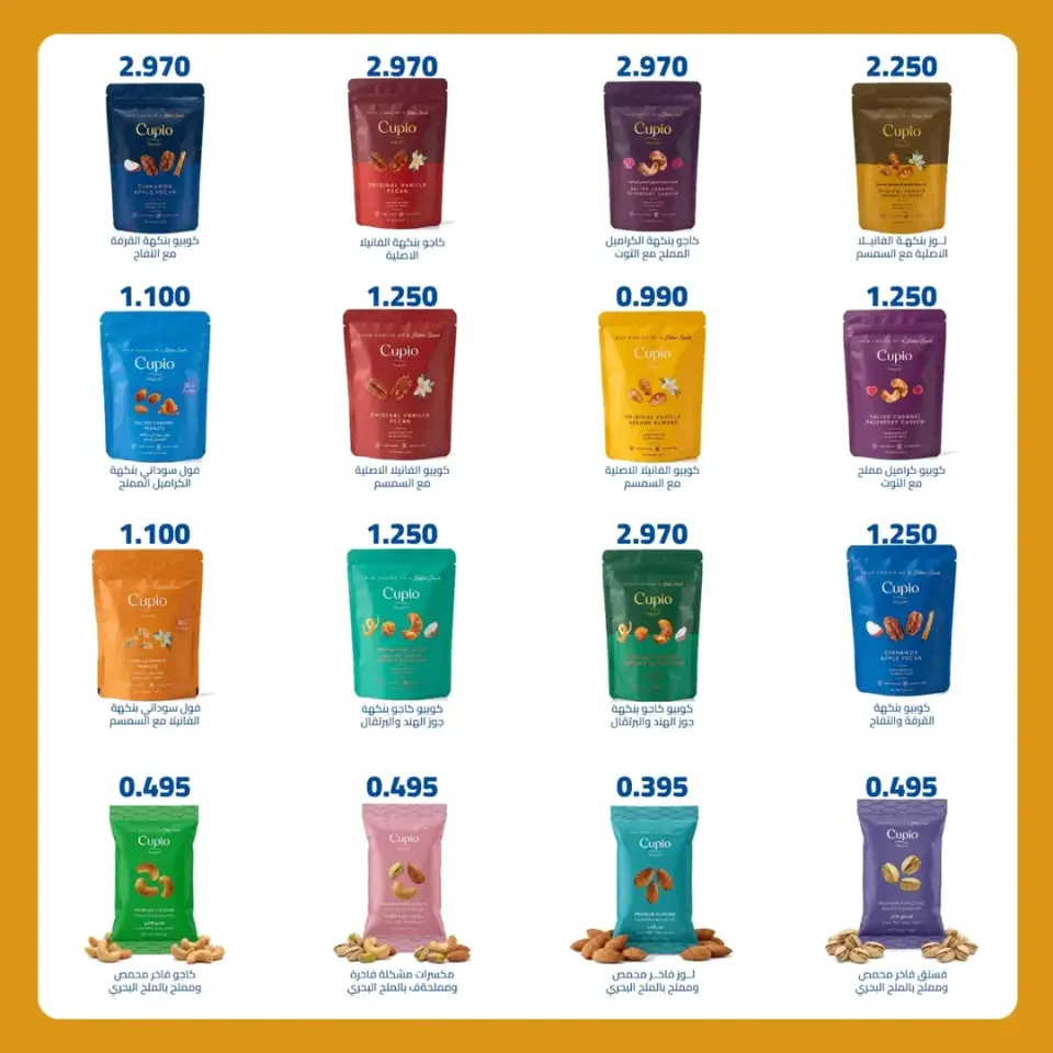 Eshbelia co-op Kuwait offers from 20 to 26 May 2026 May Sale - Page 16