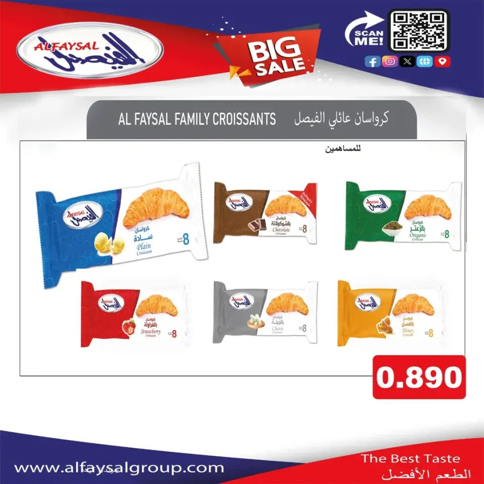 Eshbelia co-op Kuwait offers from 20 to 26 May 2026 May Sale - Page 43