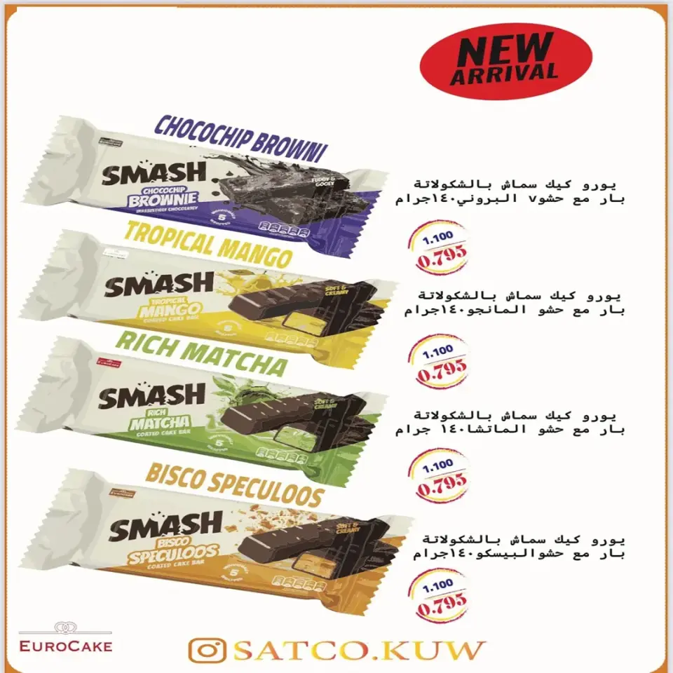 Eshbelia co-op Kuwait offers from 20 to 26 May 2026 May Sale - Page 35