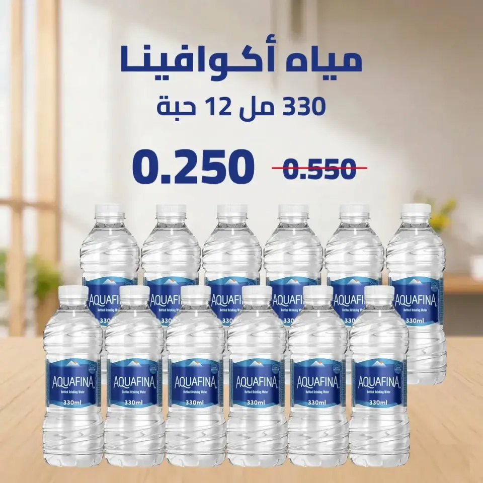 Eshbelia co-op Kuwait offers from 20 to 26 May 2026 May Sale - Page 25