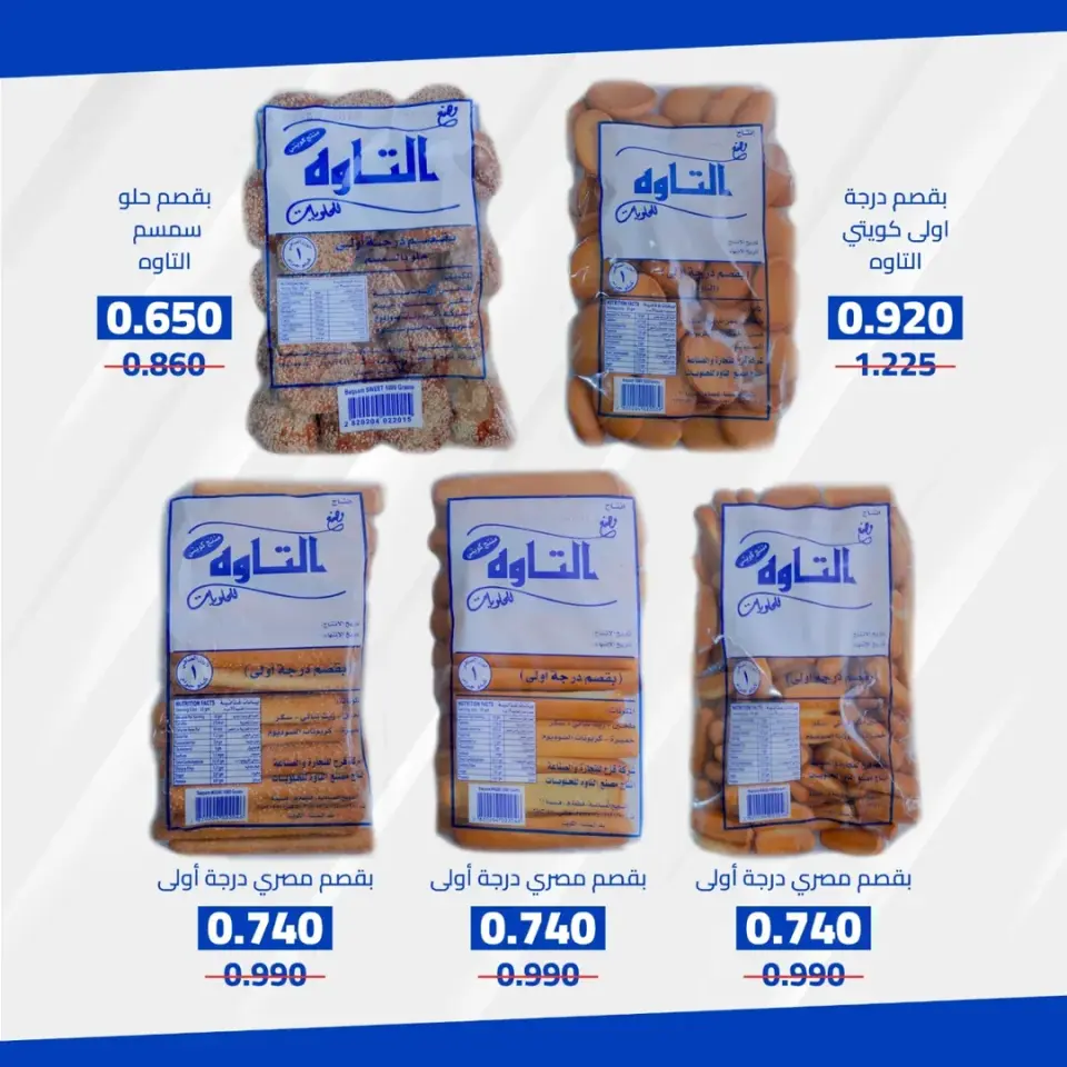 Eshbelia co-op Kuwait offers from 20 to 26 May 2026 May Sale - Page 8