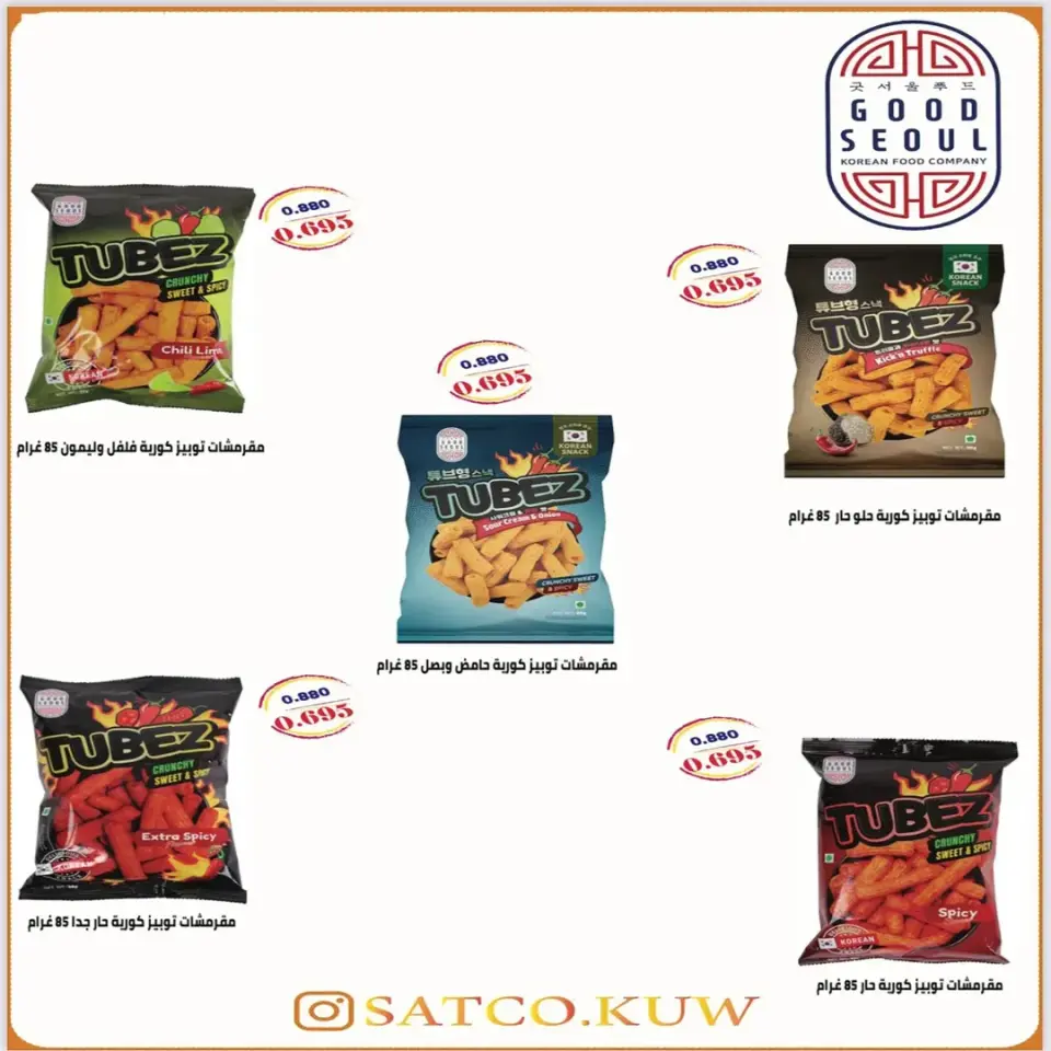 Eshbelia co-op Kuwait offers from 20 to 26 May 2026 May Sale - Page 45