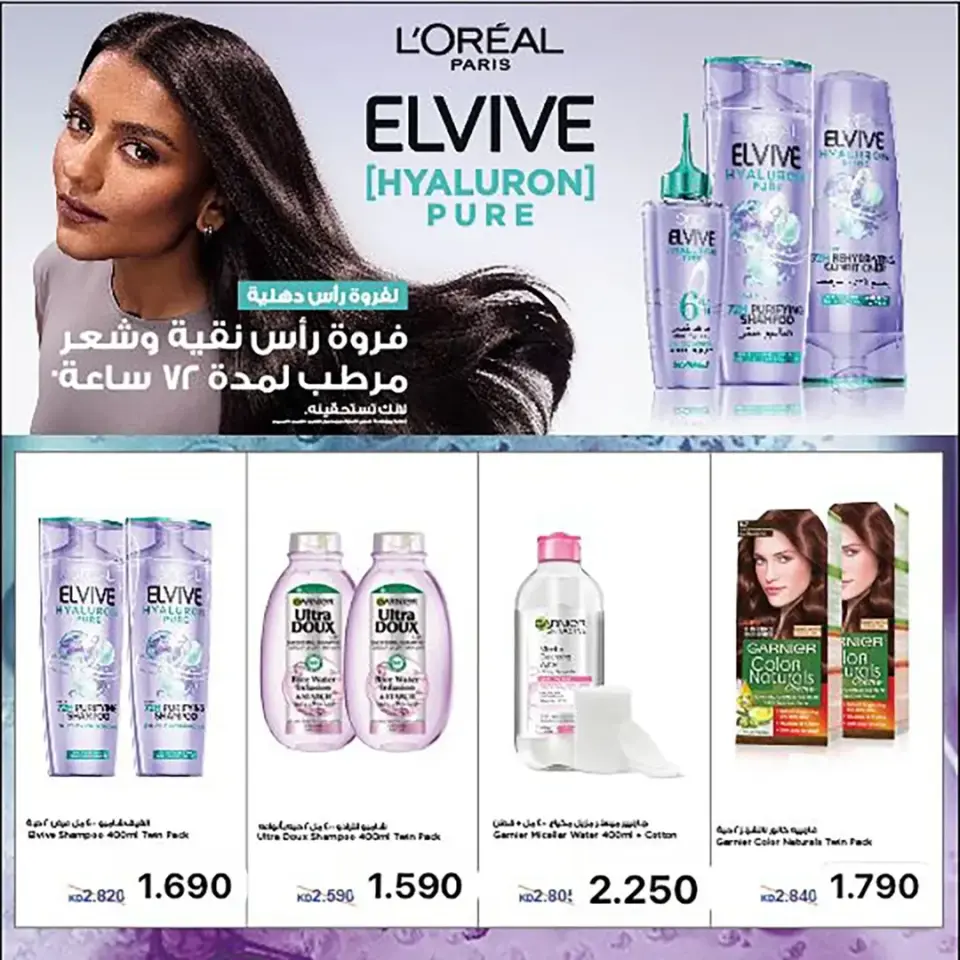 Eshbelia co-op Kuwait offers from 20 to 26 May 2026 May Sale - Page 57