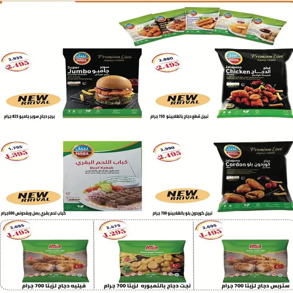 Eshbelia co-op Kuwait offers from 20 to 26 May 2026 May Sale - Page 42