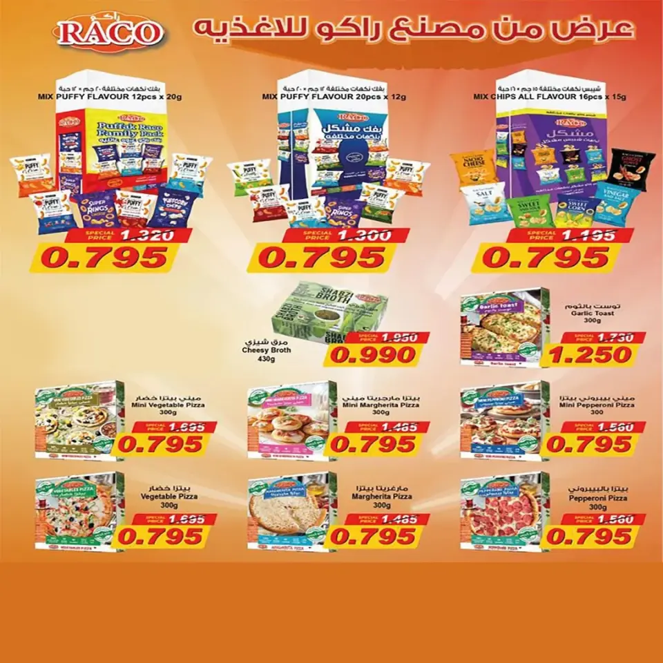 Eshbelia co-op Kuwait offers from 20 to 26 May 2026 May Sale - Page 3
