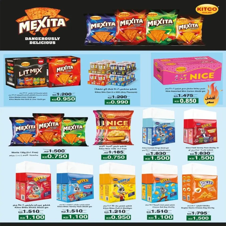 Eshbelia co-op Kuwait offers from 20 to 26 May 2026 May Sale - Page 53