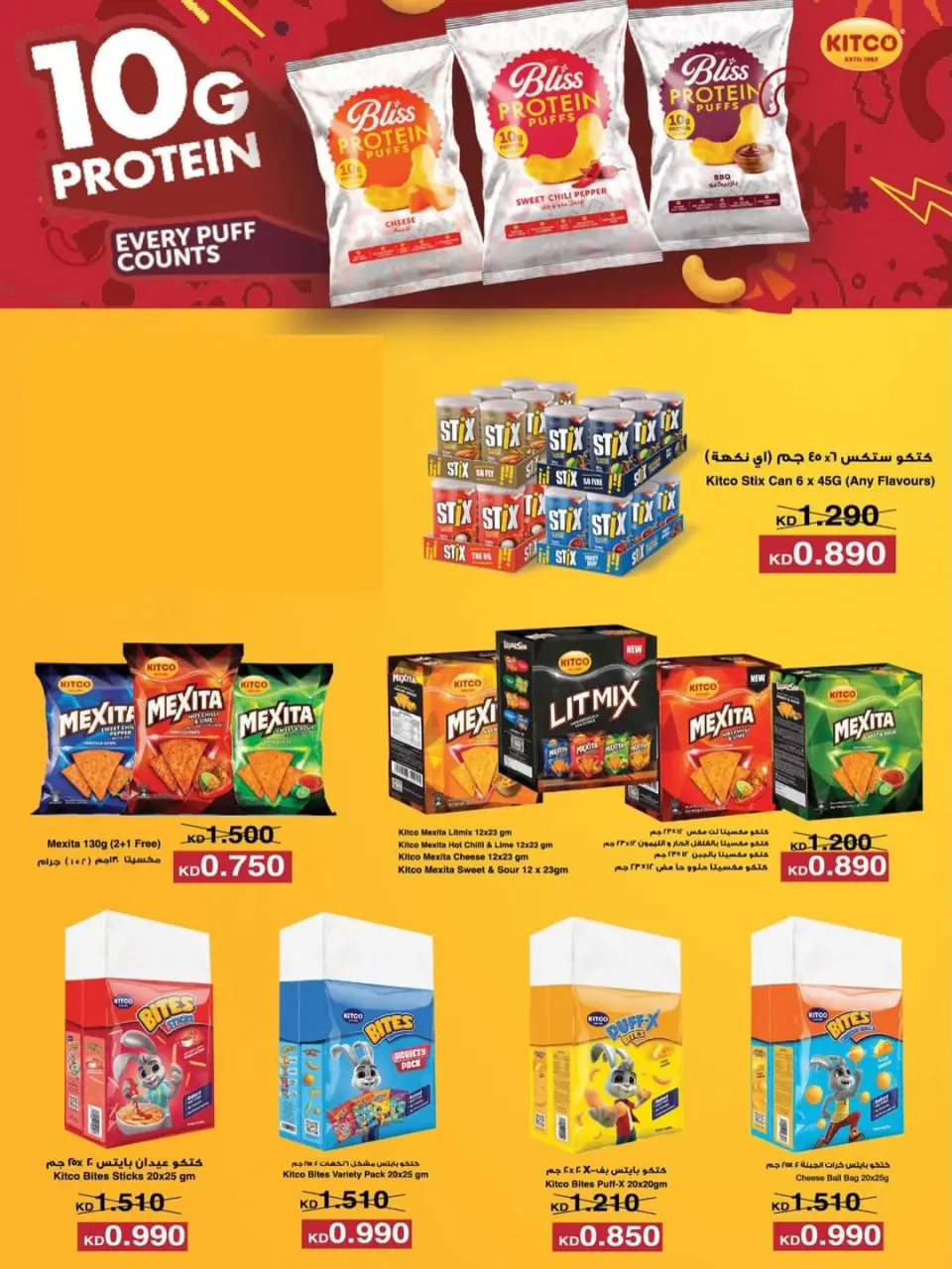 Ofertas de cooperativa salwa de 20 a 30 mayo 2026 Oferta del Mercado Central - Página 11
