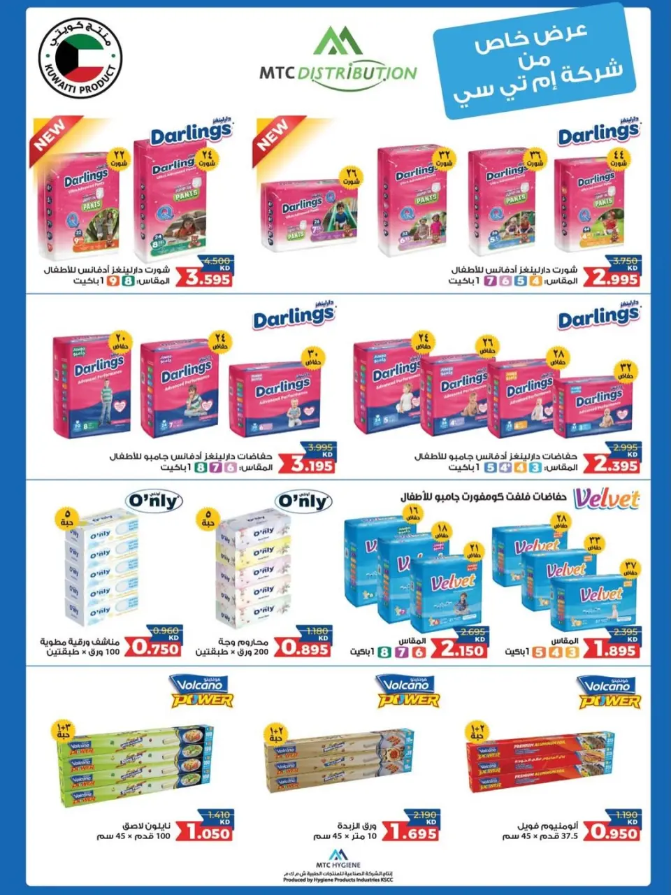 Ofertas de cooperativa salwa de 20 a 30 mayo 2026 Oferta del Mercado Central - Página 47