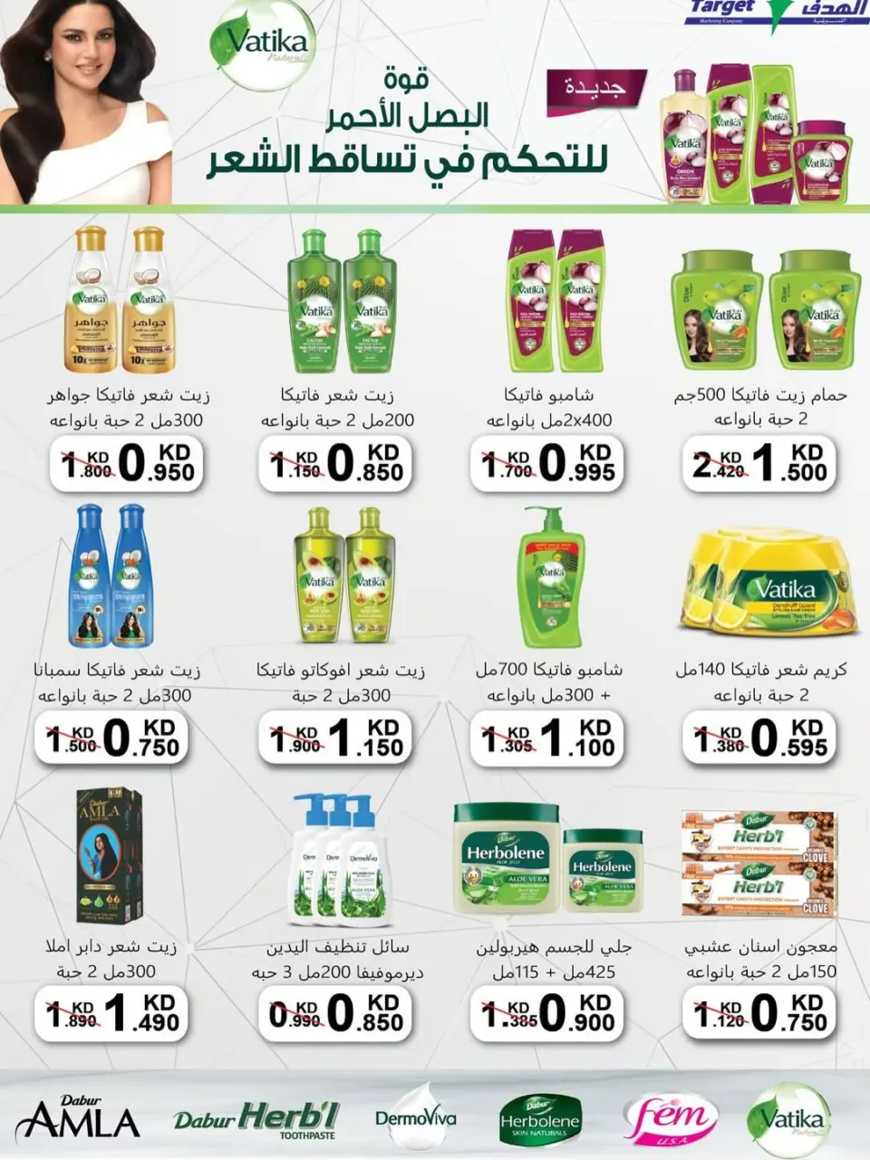 Ofertas de cooperativa salwa de 20 a 30 mayo 2026 Oferta del Mercado Central - Página 32