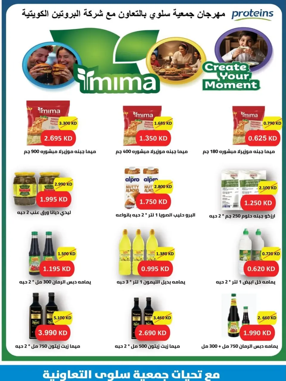 Ofertas de cooperativa salwa de 20 a 30 mayo 2026 Oferta del Mercado Central - Página 19
