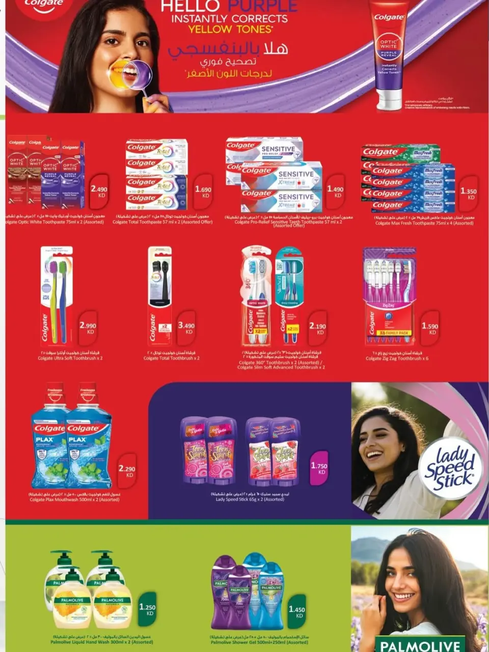 Ofertas de cooperativa salwa de 20 a 30 mayo 2026 Oferta del Mercado Central - Página 34