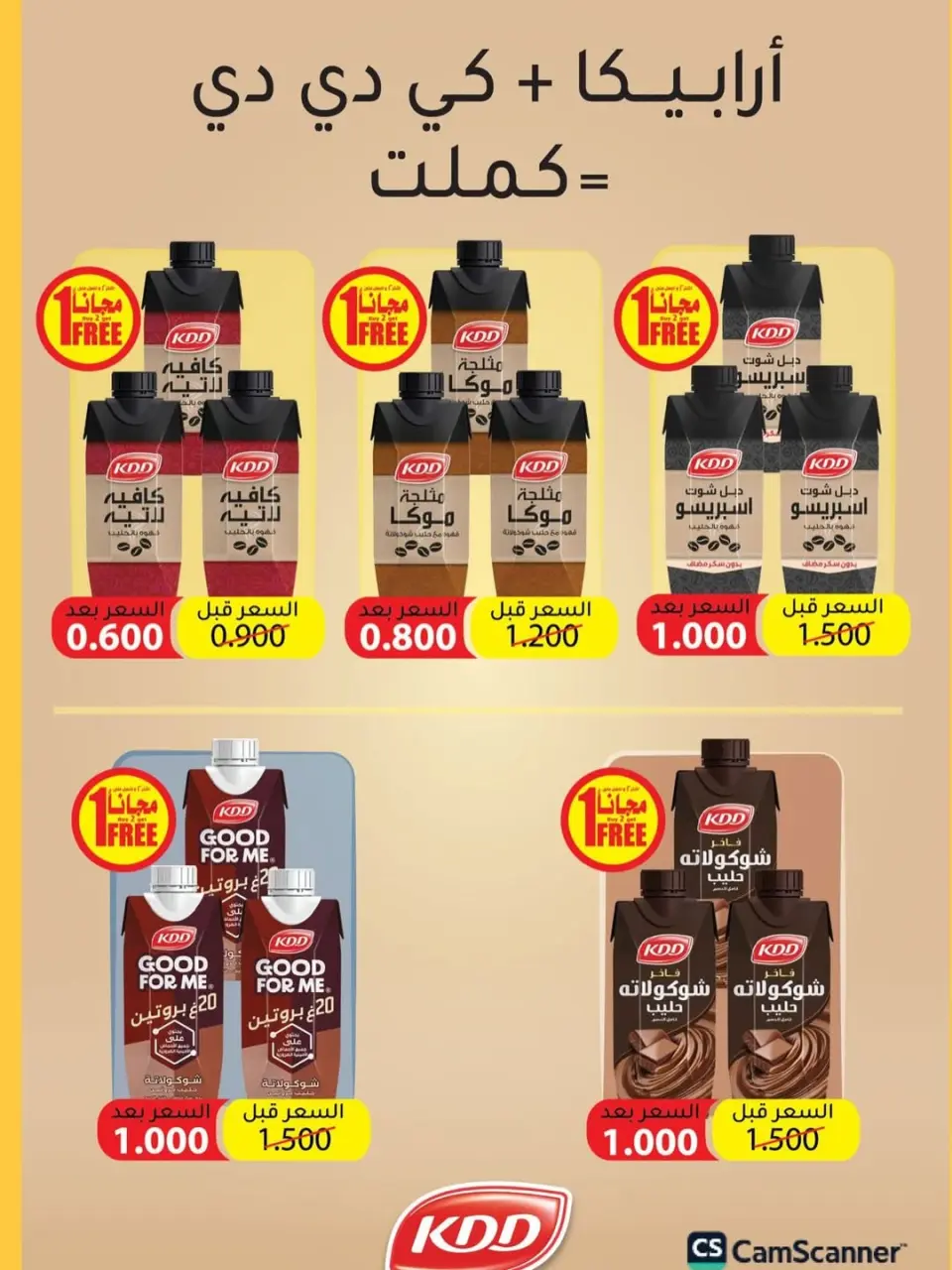 Ofertas de cooperativa salwa de 20 a 30 mayo 2026 Oferta del Mercado Central - Página 45