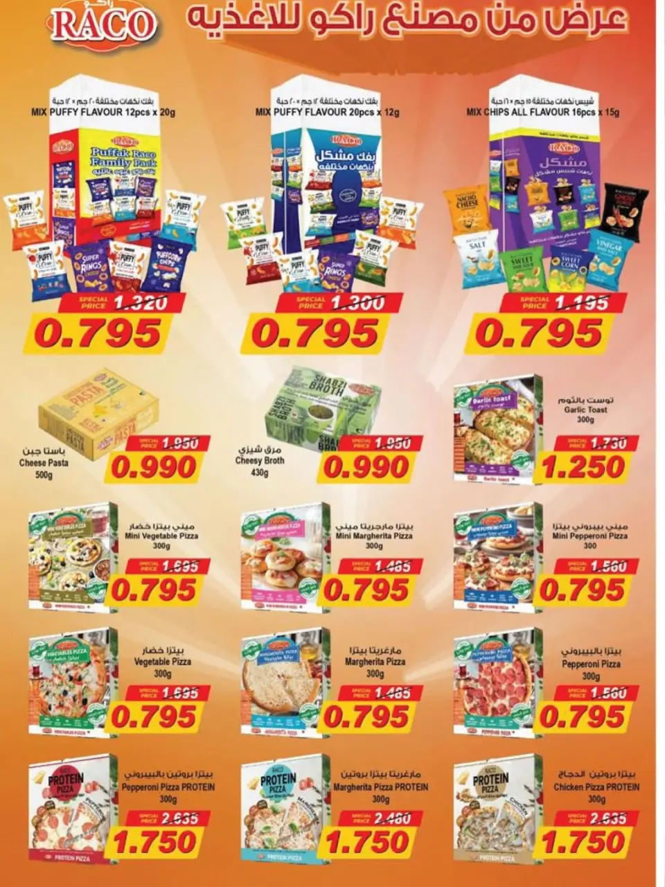 Ofertas de cooperativa salwa de 20 a 30 mayo 2026 Oferta del Mercado Central - Página 25