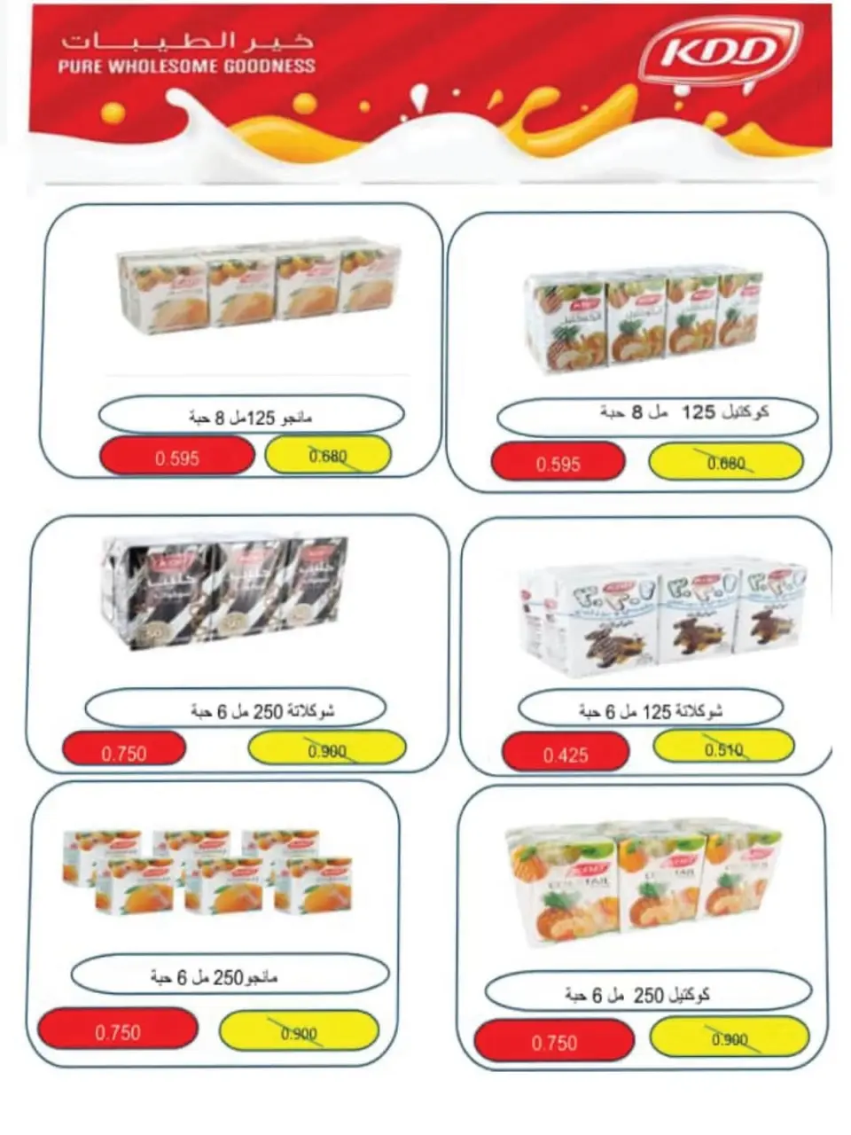 Ofertas de cooperativa salwa de 20 a 30 mayo 2026 Oferta del Mercado Central - Página 22