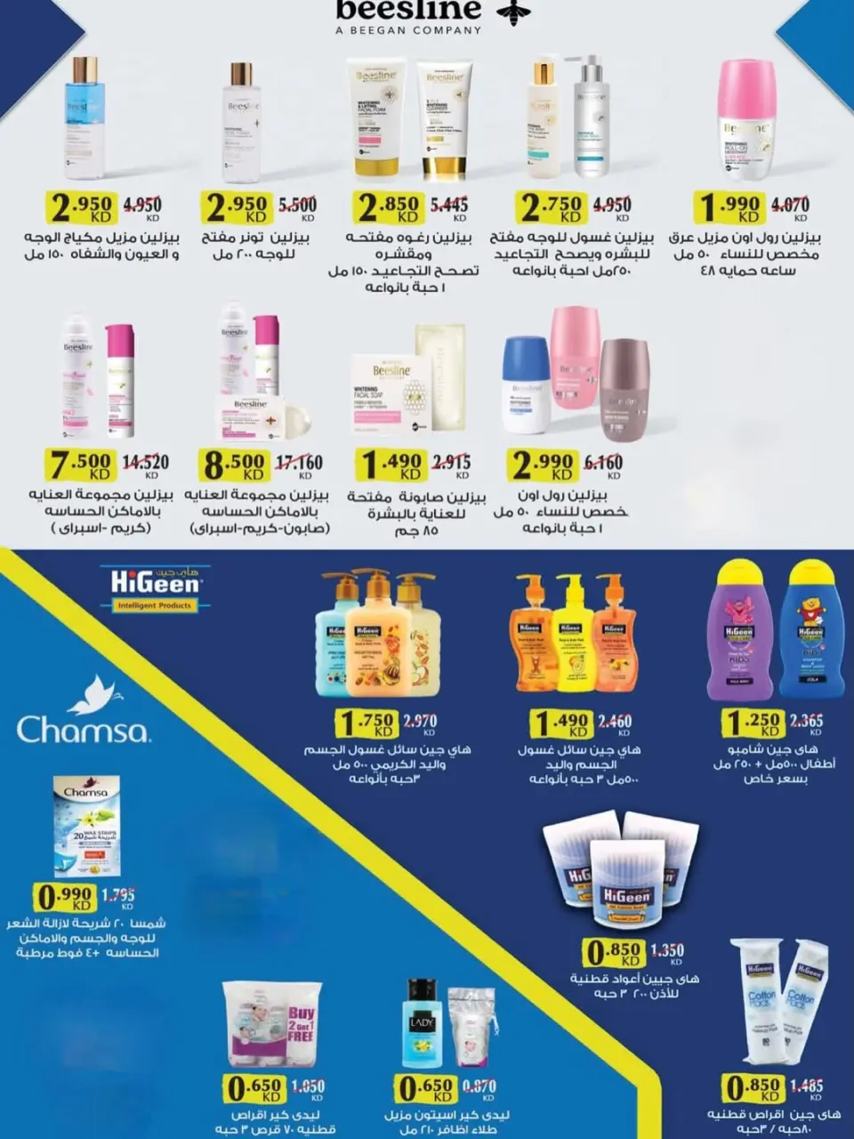 Ofertas de cooperativa salwa de 20 a 30 mayo 2026 Oferta del Mercado Central - Página 16