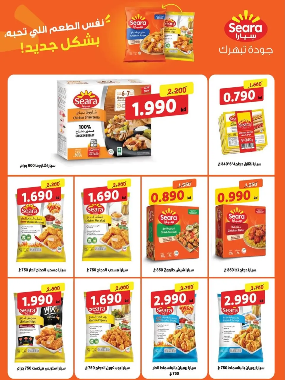 Ofertas de cooperativa salwa de 20 a 30 mayo 2026 Oferta del Mercado Central - Página 4