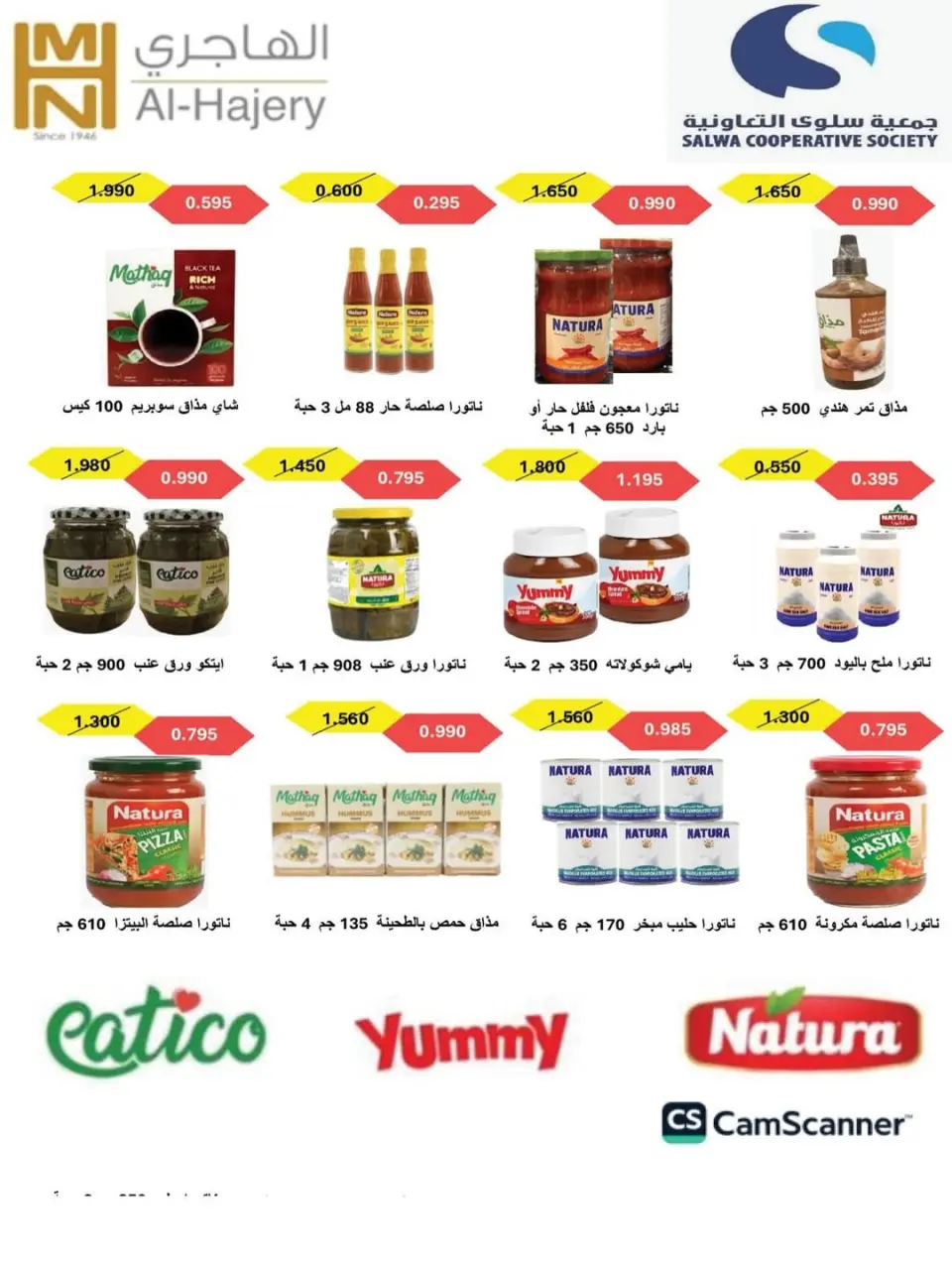 Ofertas de cooperativa salwa de 20 a 30 mayo 2026 Oferta del Mercado Central - Página 5